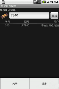 集成电路字典(1)