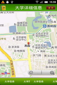 全国大学名录(4)