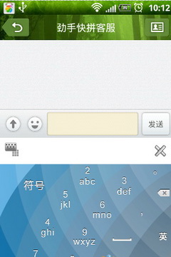 劲手彩虹输入法(2)