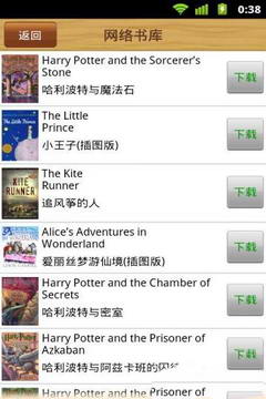 滴答双语阅读app(3)