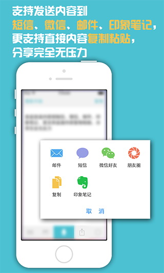 语音输入板app(4)