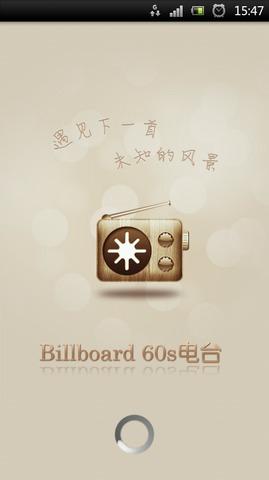 Billboard60s电台(2)