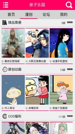 北纬信息亲子乐园(4)