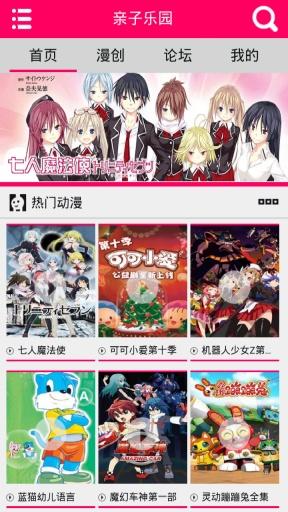 北纬信息亲子乐园(2)