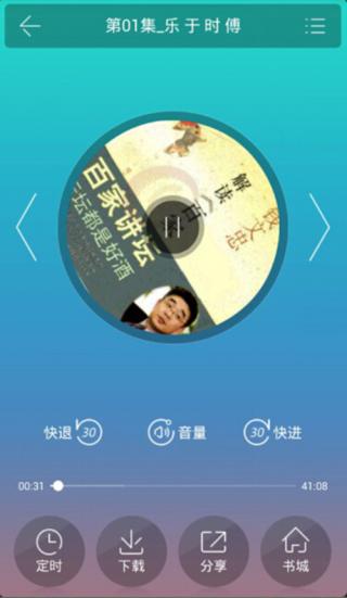 百家讲坛有声版(4)