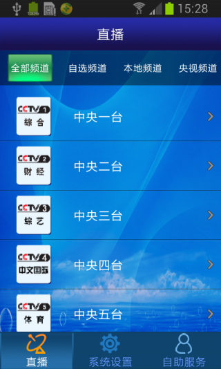 天威掌上TV(2)