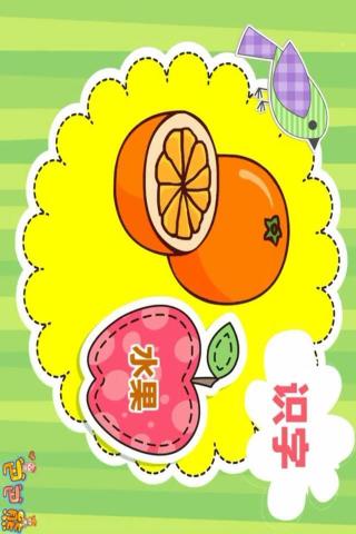 宝宝看图识物识字(1)