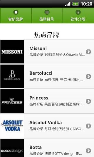 奢侈品牌鉴赏大全(2)