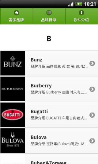 奢侈品牌鉴赏大全(4)