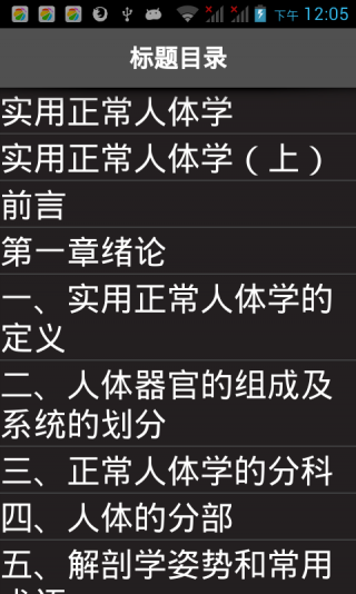 文星Daisy播放器(4)