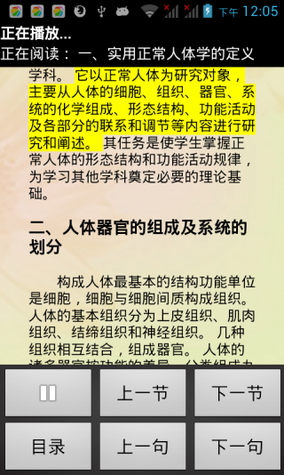 文星Daisy播放器(3)