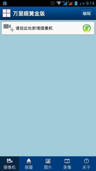 万里眼黄金版(2)