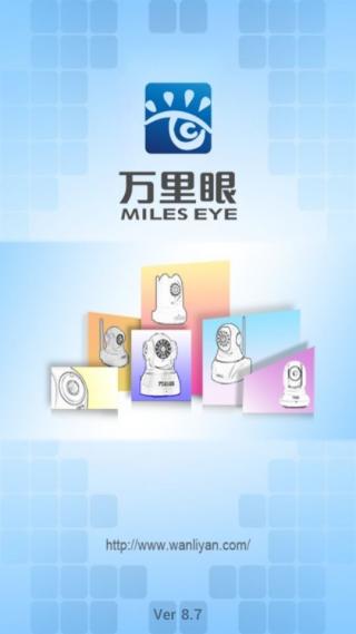 万里眼黄金版(1)