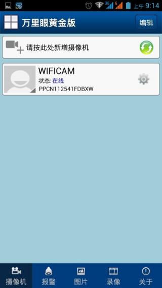 万里眼黄金版(3)