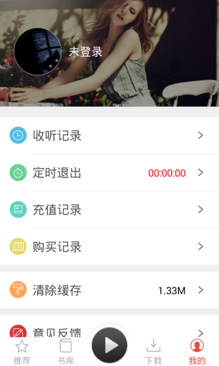 话匣子听书HD(4)
