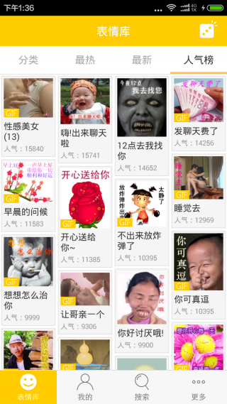 表情豆豆2022版(1)