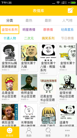 表情豆豆2022版(2)