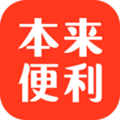 本来便利v2.6.4