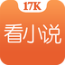 17k小说appv5.6.0