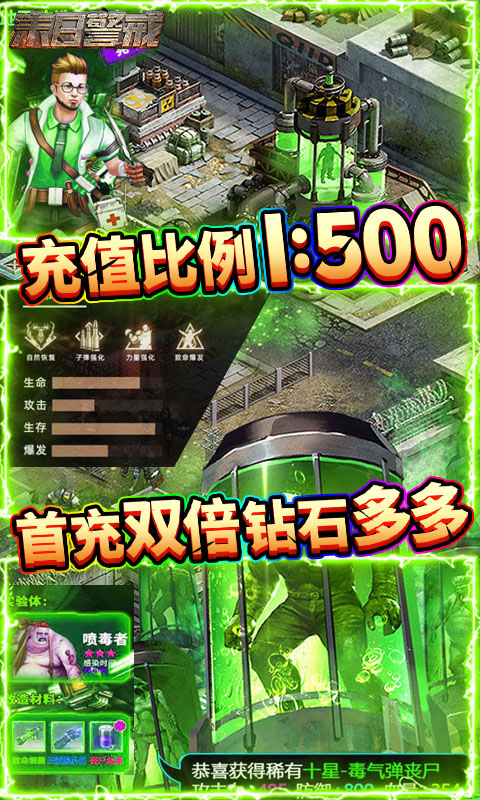 末日警戒（无双割草）(2)