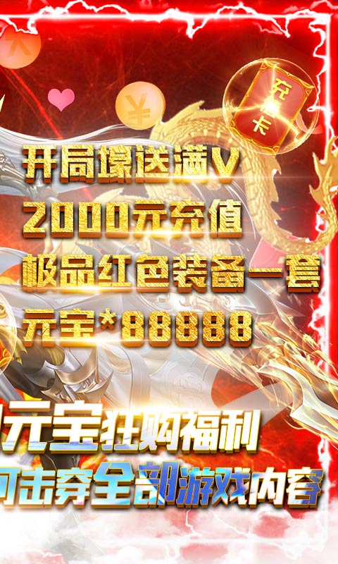 开挂江湖（GM无限真充）(2)