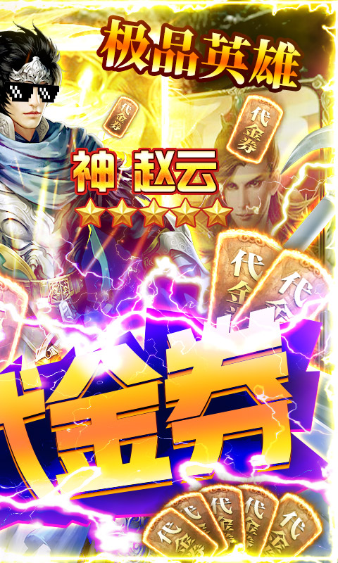 国战来了（送无限充值）(2)