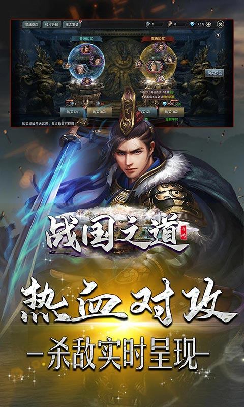 战国之道（七雄争霸）(4)