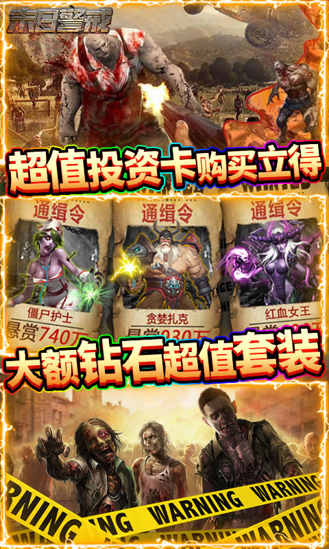 末日警戒（无双割草）(5)