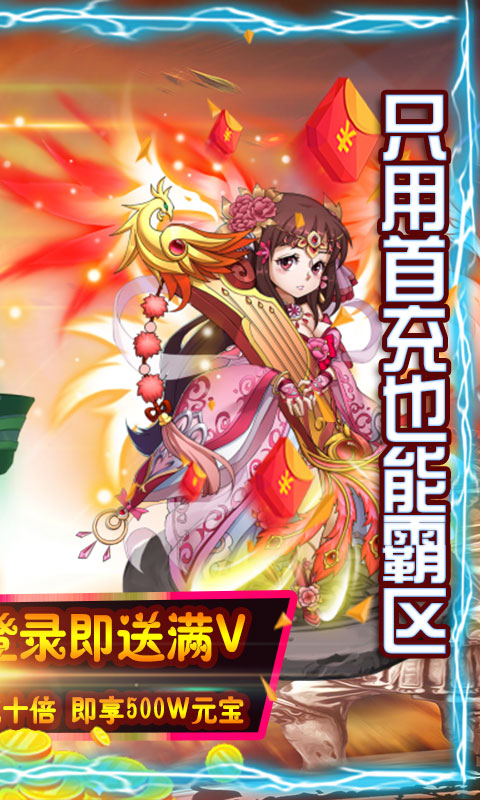 点兵点将（送5000充值卡）(2)