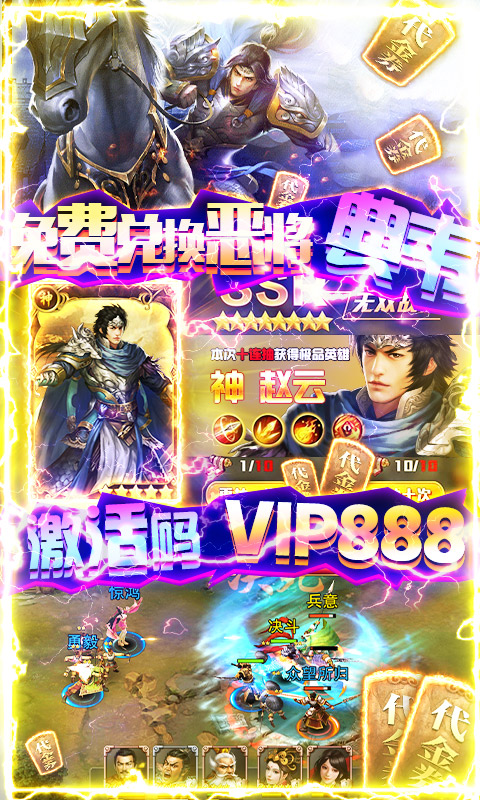 国战来了（送无限充值）(4)