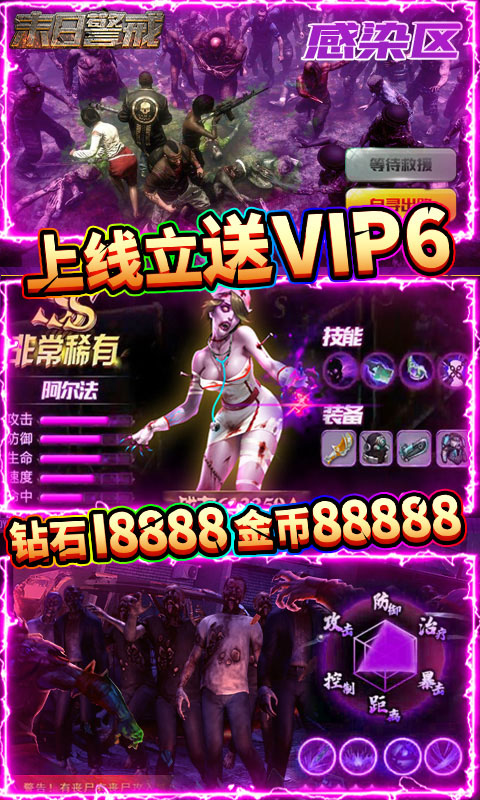 末日警戒（无双割草）(1)