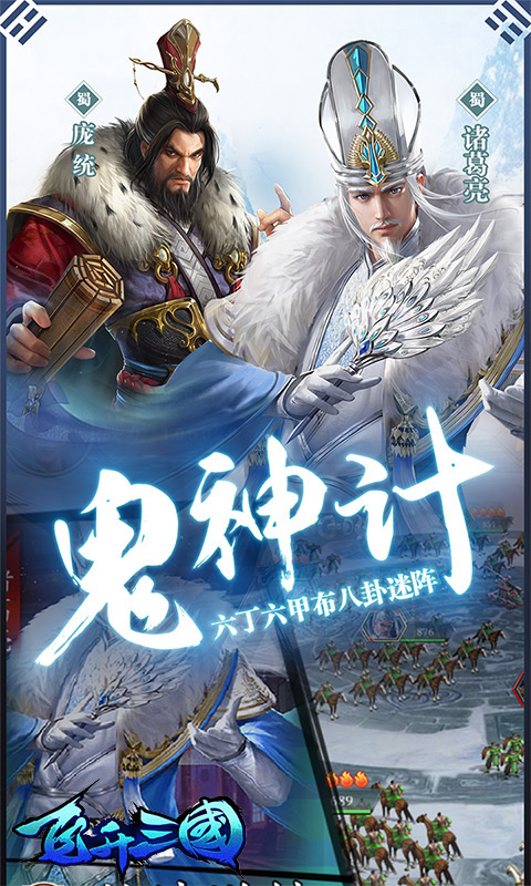 飞升三国（折扣福利）(3)