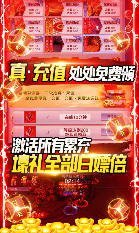 开挂江湖（GM无限真充）(5)