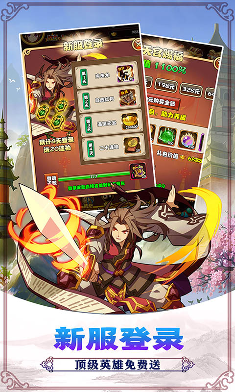 大汉龙腾（送千元真充）(4)