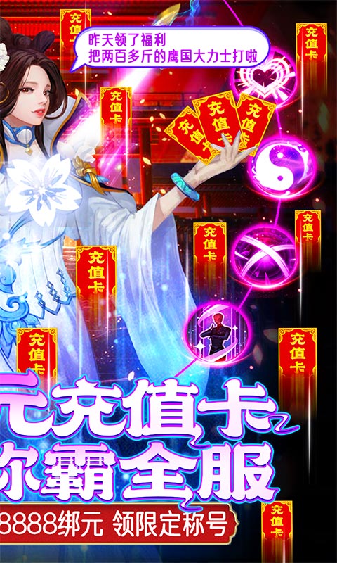 东方奇缘（送万元充值）(2)