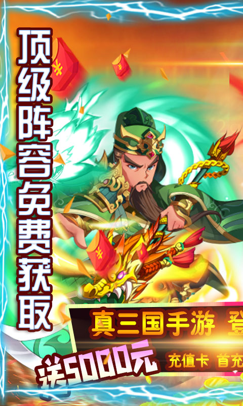 点兵点将（送5000充值卡）(1)
