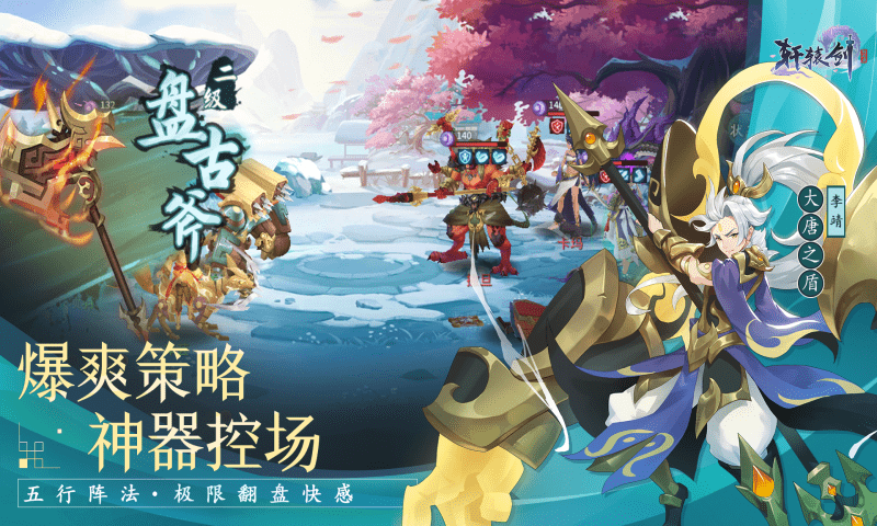 轩辕剑：剑之源2022版(3)