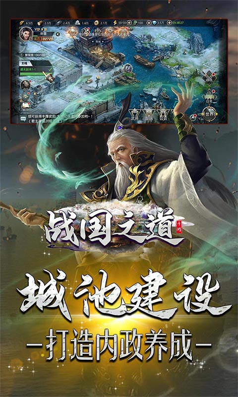 战国之道（七雄争霸）(1)