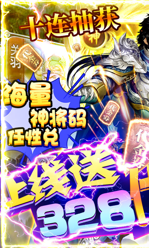 国战来了（送无限充值）(1)