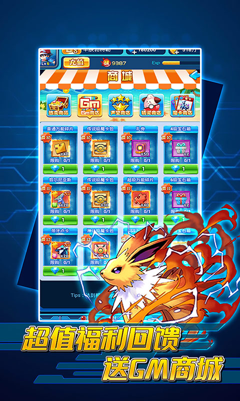 勇者斗斗龙（1元商城特权）(4)