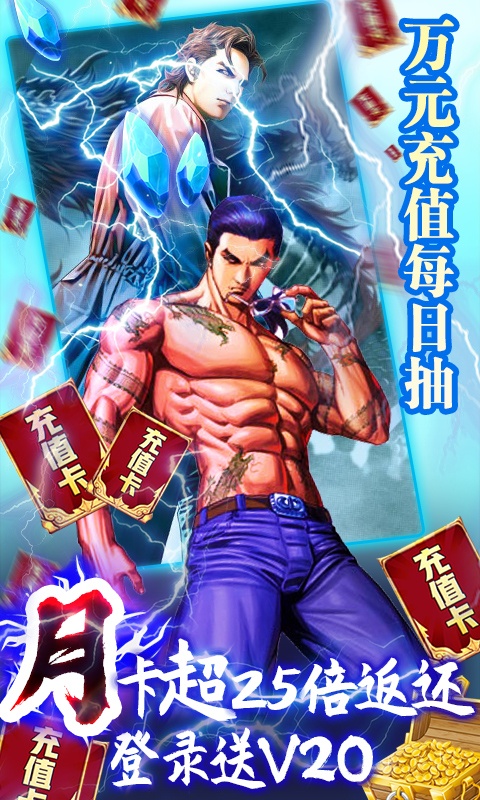 热血战师（赌神送充）(5)