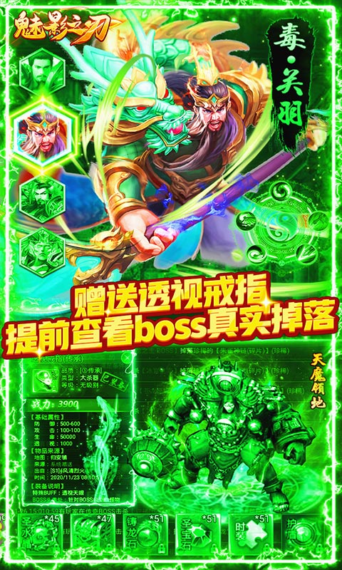 魅影之刃（打金闹新春）(3)