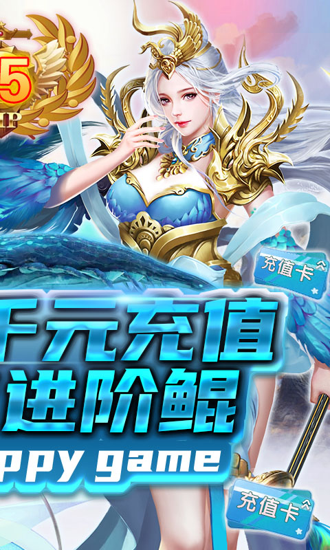 剑侠问宗（送千元充值）(2)