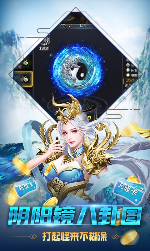 剑侠问宗（送千元充值）(3)