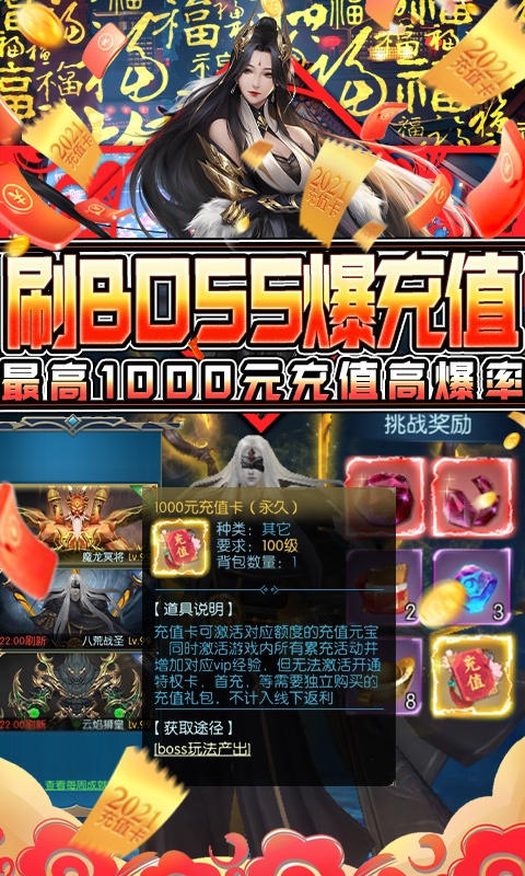 剑圣无双（无限真充卡）(4)