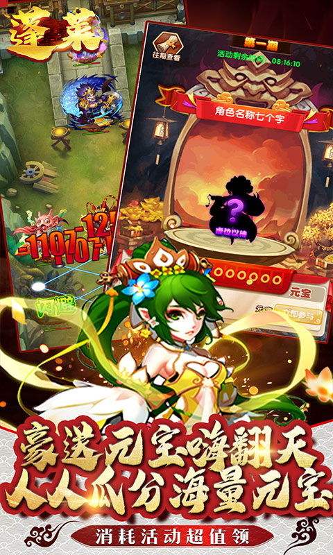 蓬莱（1元商城特权）(2)