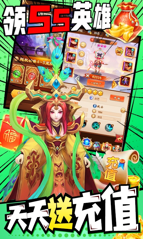 戮天之剑（送SS无限充）(5)