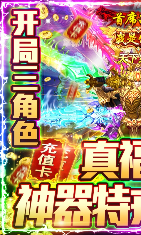 同一个世界OL（送特戒千充）(1)