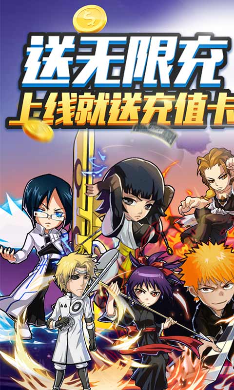 不朽之守护（无限送充值）(1)