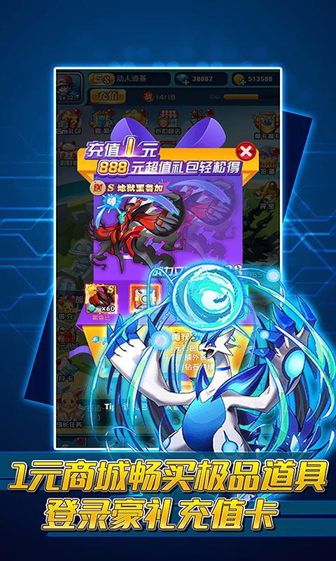 勇者斗斗龙（1元商城特权）(1)